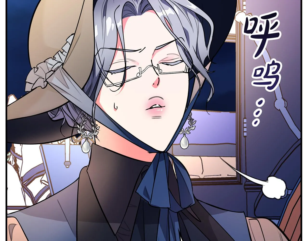 第5话 喀兰族的传闻 第59页