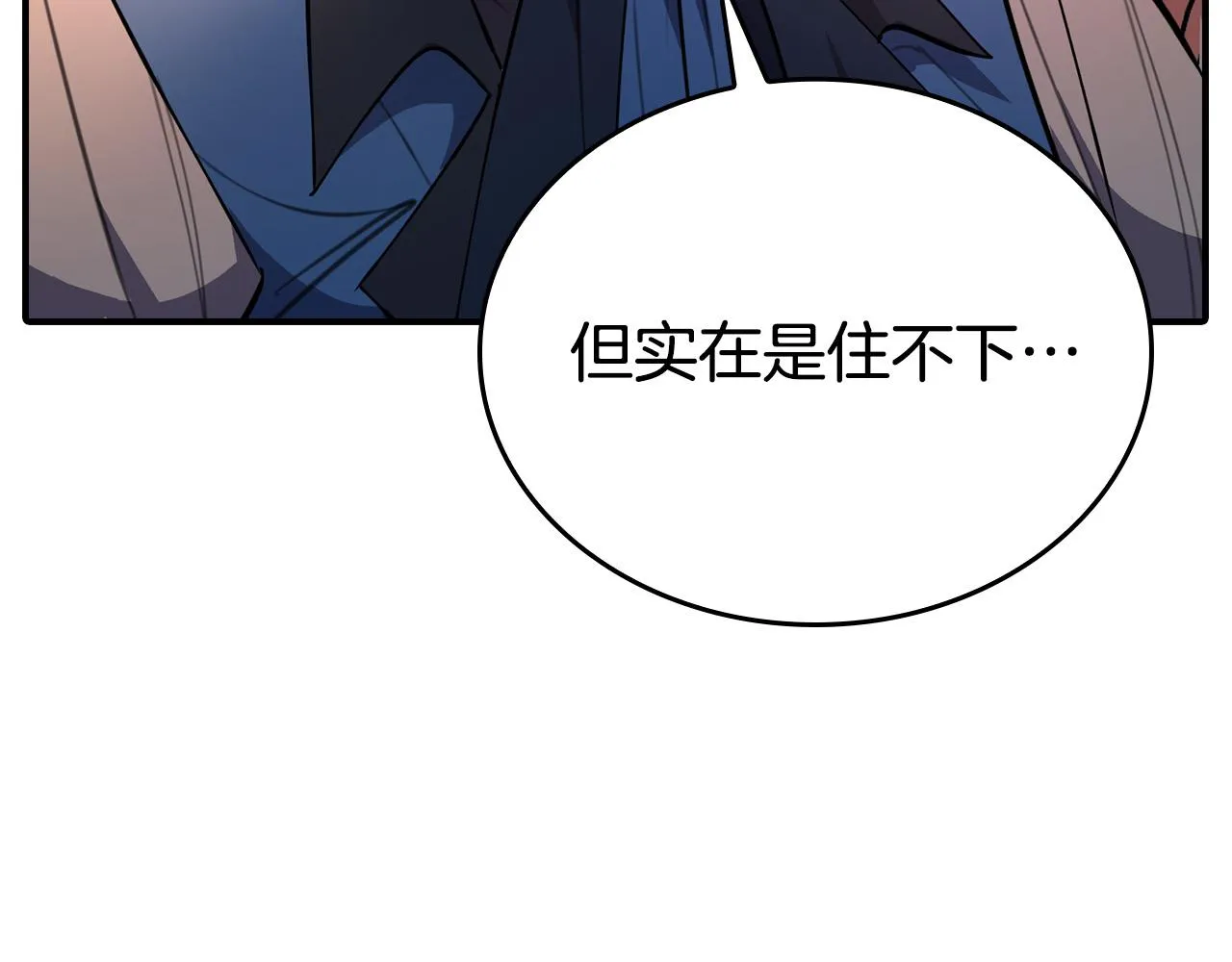 第5话 喀兰族的传闻 第60页