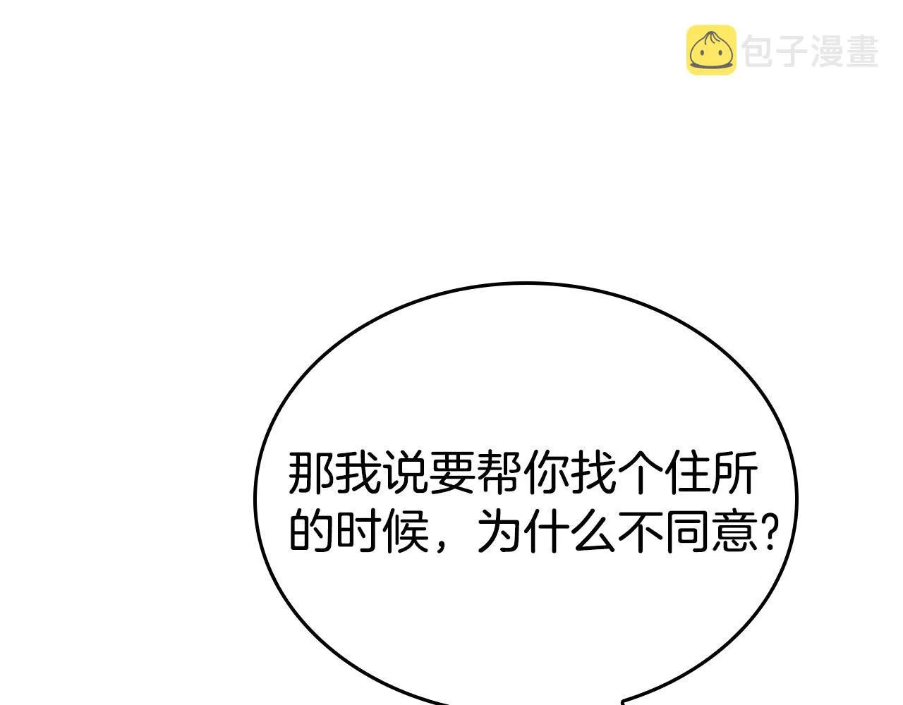 第5话 喀兰族的传闻 第61页