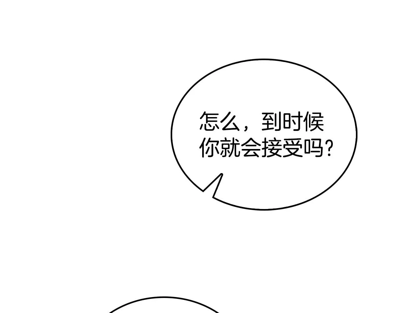 第5话 喀兰族的传闻 第64页