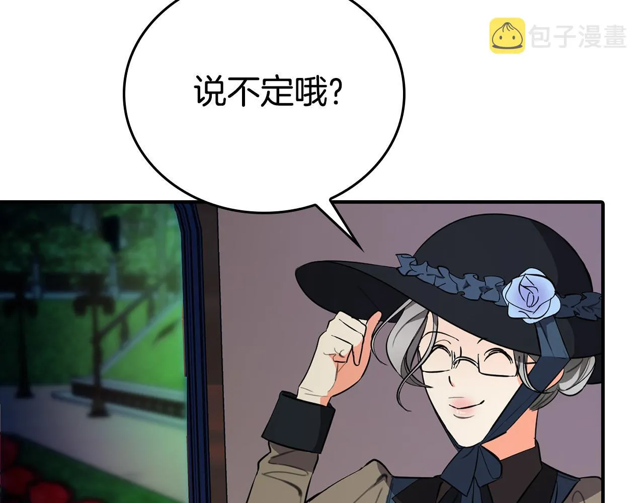 第5话 喀兰族的传闻 第65页