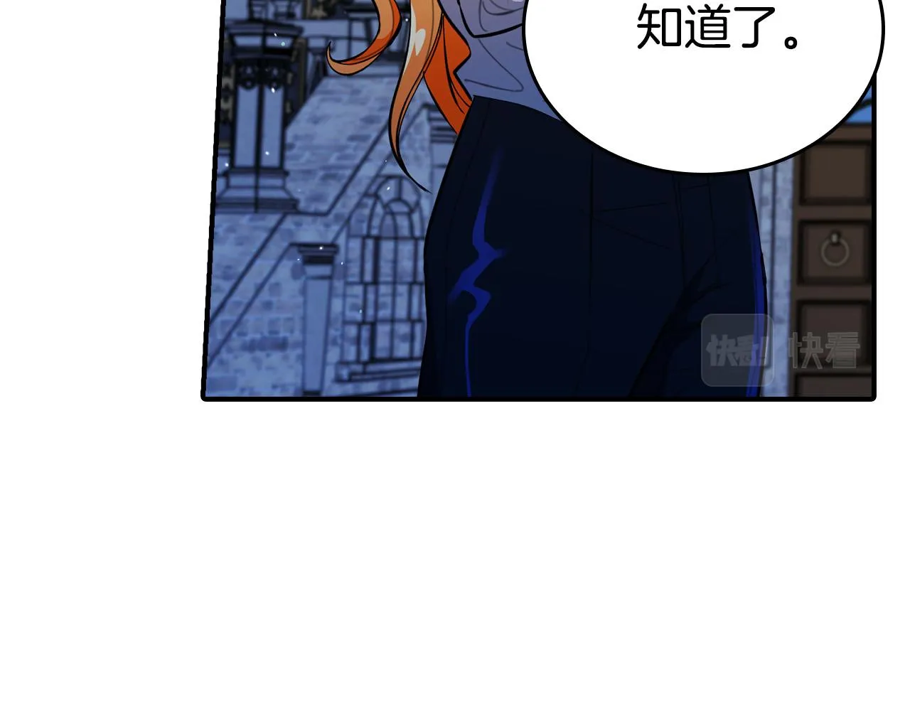 第5话 喀兰族的传闻 第72页