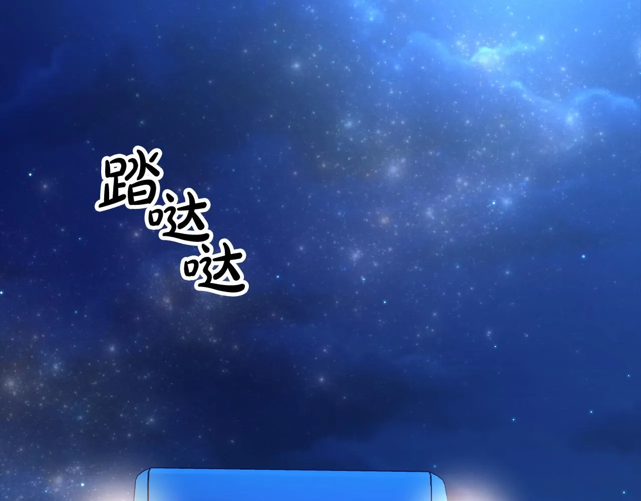 第5话 喀兰族的传闻 第74页