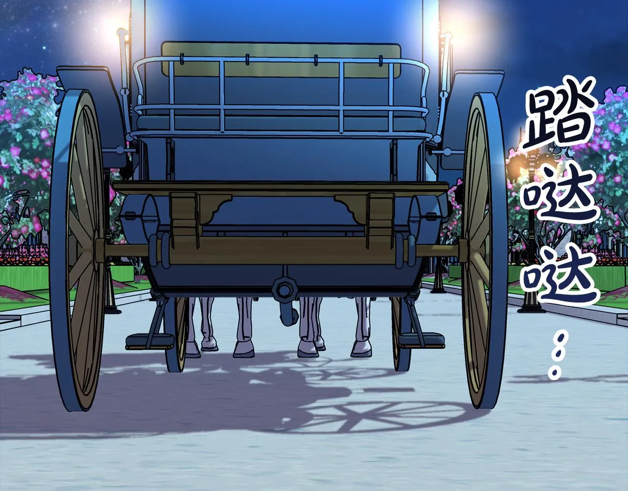 第5话 喀兰族的传闻 第75页