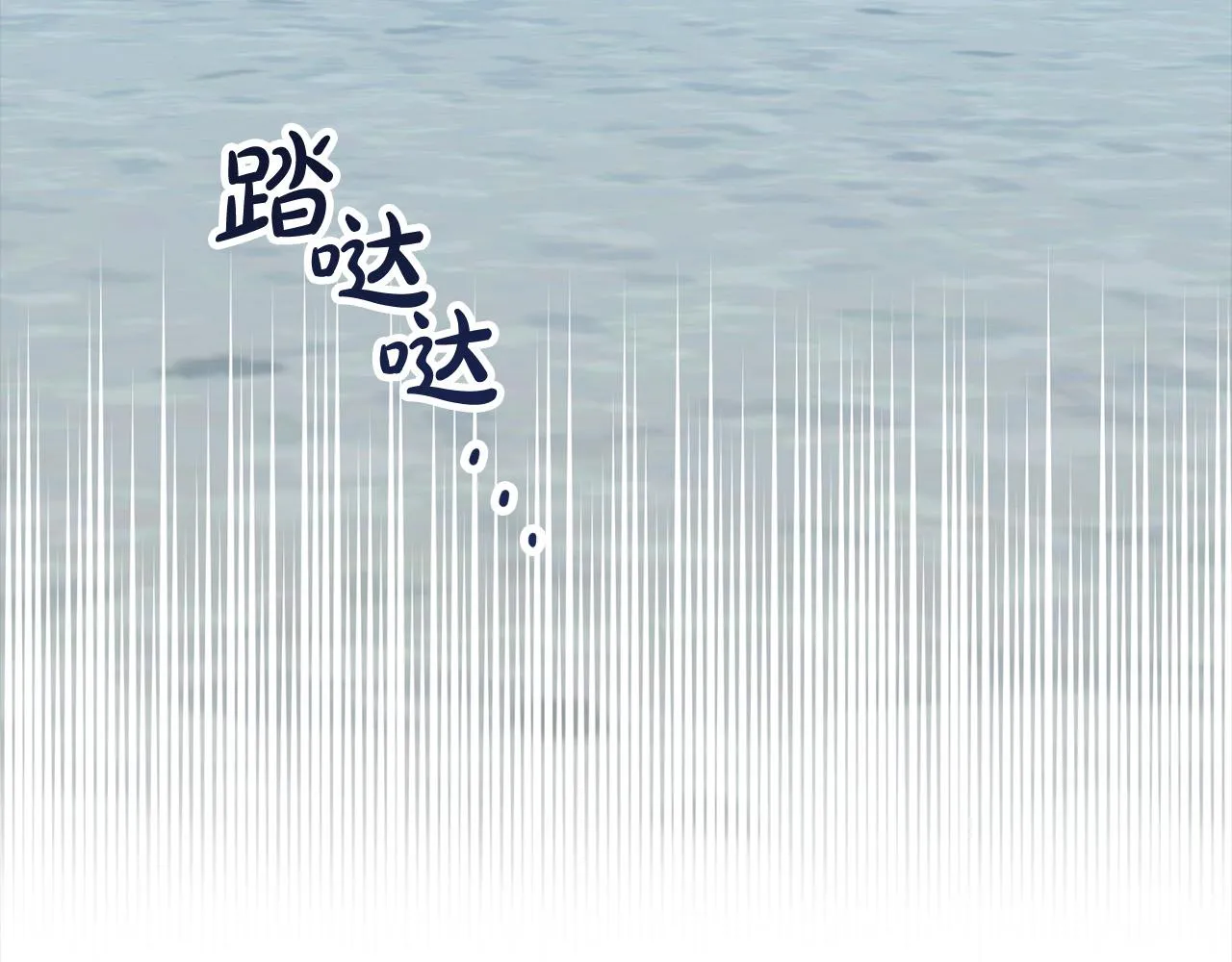 第5话 喀兰族的传闻 第76页