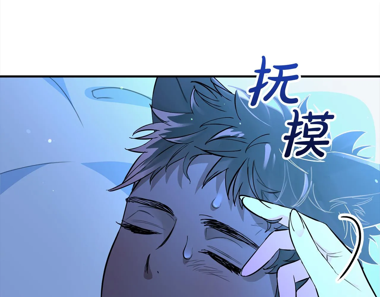 第5话 喀兰族的传闻 第88页