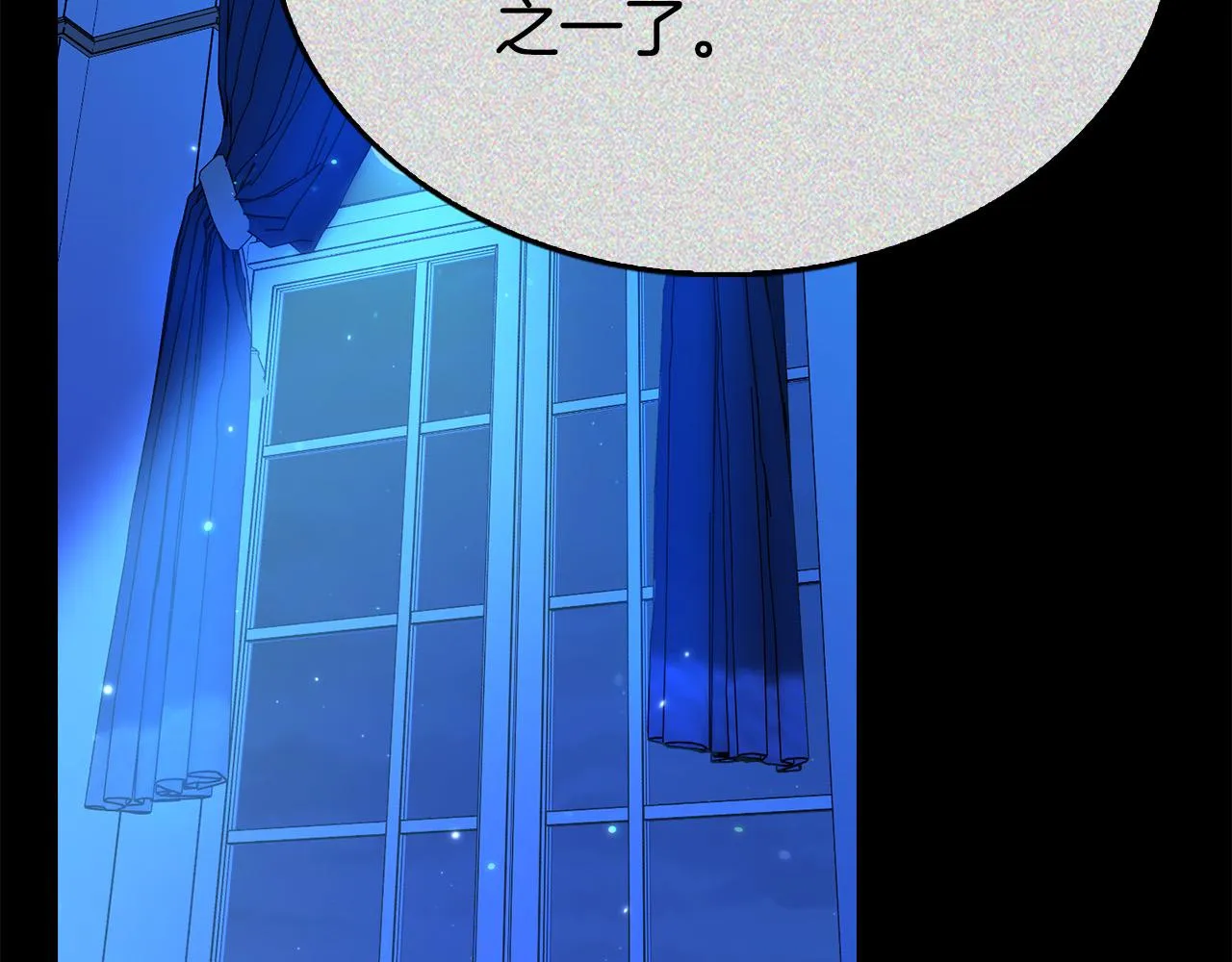 第5话 喀兰族的传闻 第96页