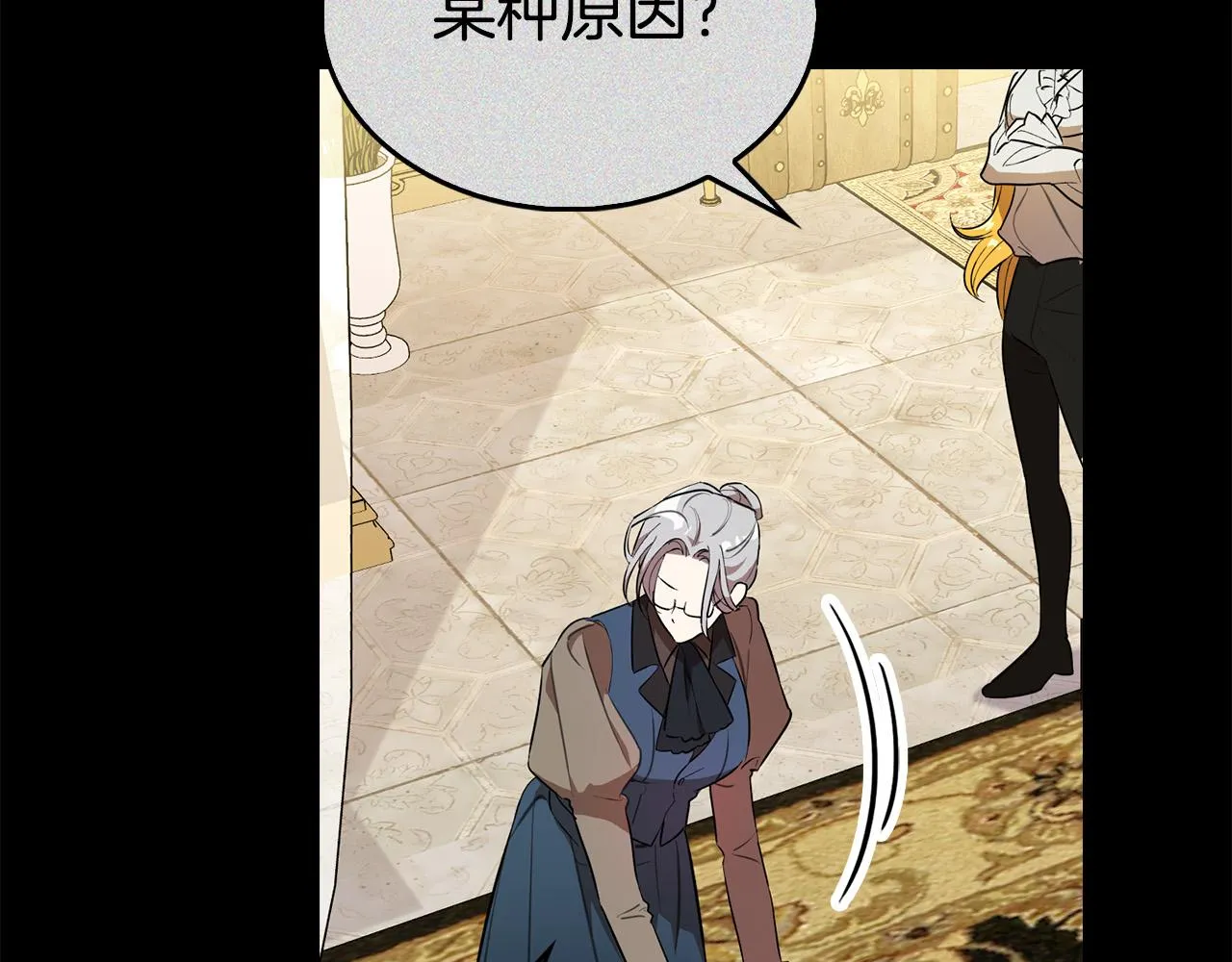 第5话 喀兰族的传闻 第98页