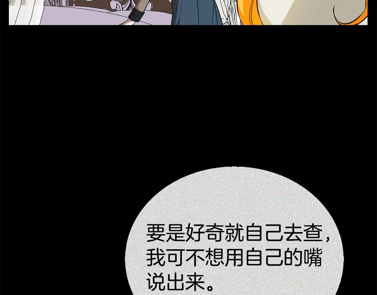 第5话 喀兰族的传闻 第102页