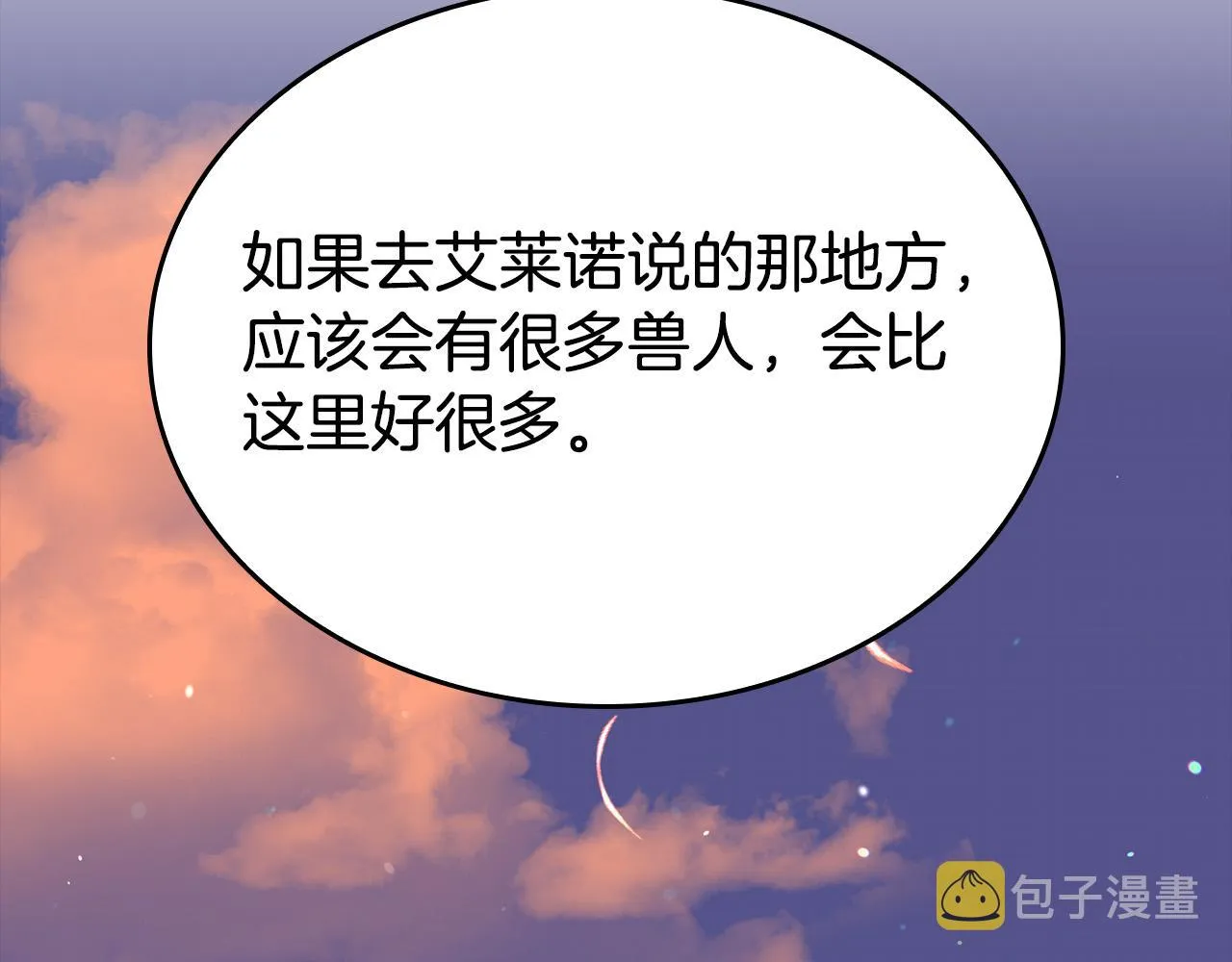 第12话 想留下就留下吧 第68页