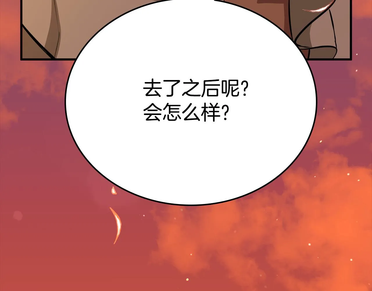 第12话 想留下就留下吧 第71页