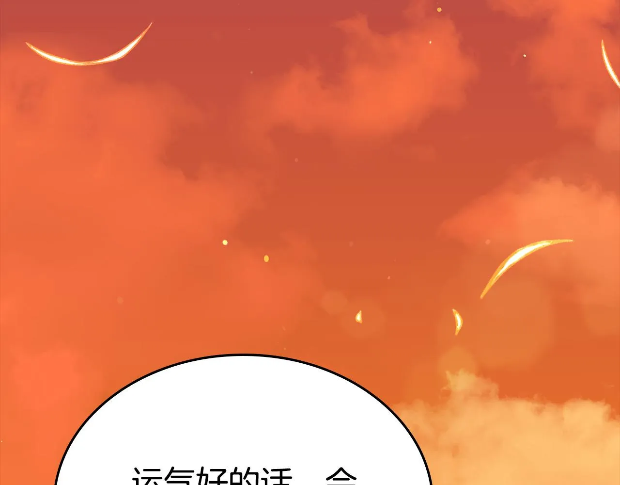 第12话 想留下就留下吧 第72页