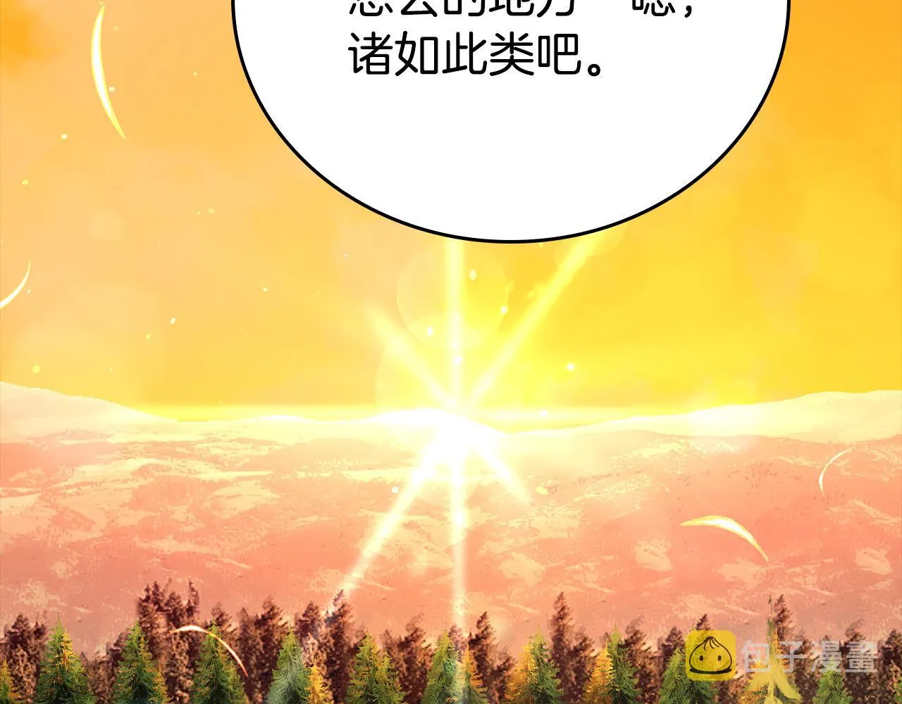 第12话 想留下就留下吧 第74页