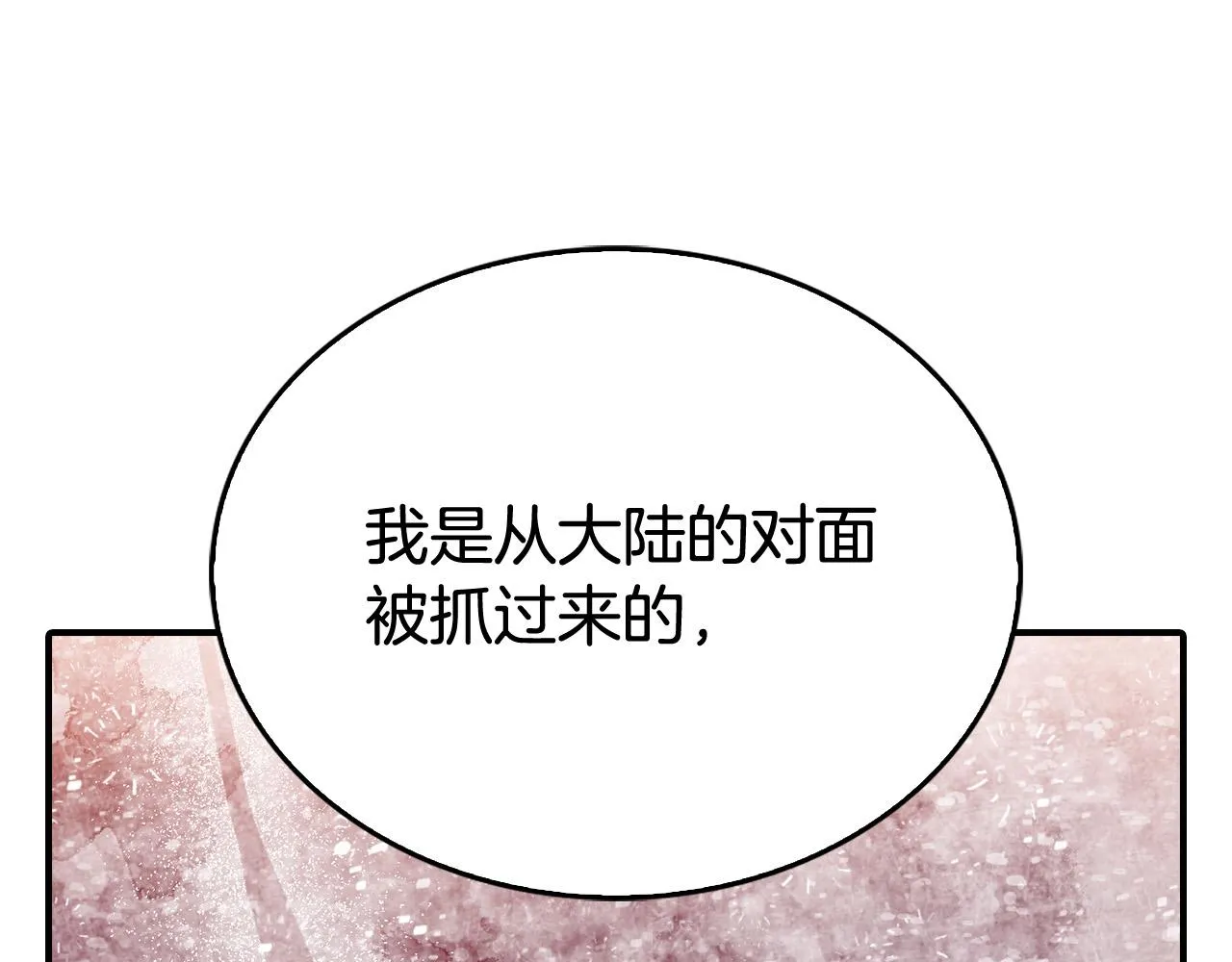 第12话 想留下就留下吧 第77页