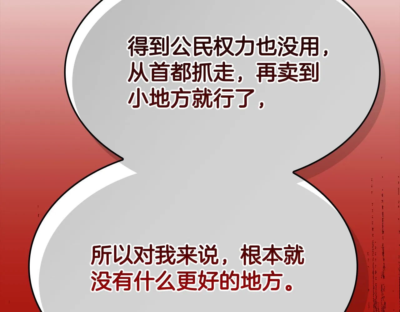 第12话 想留下就留下吧 第81页