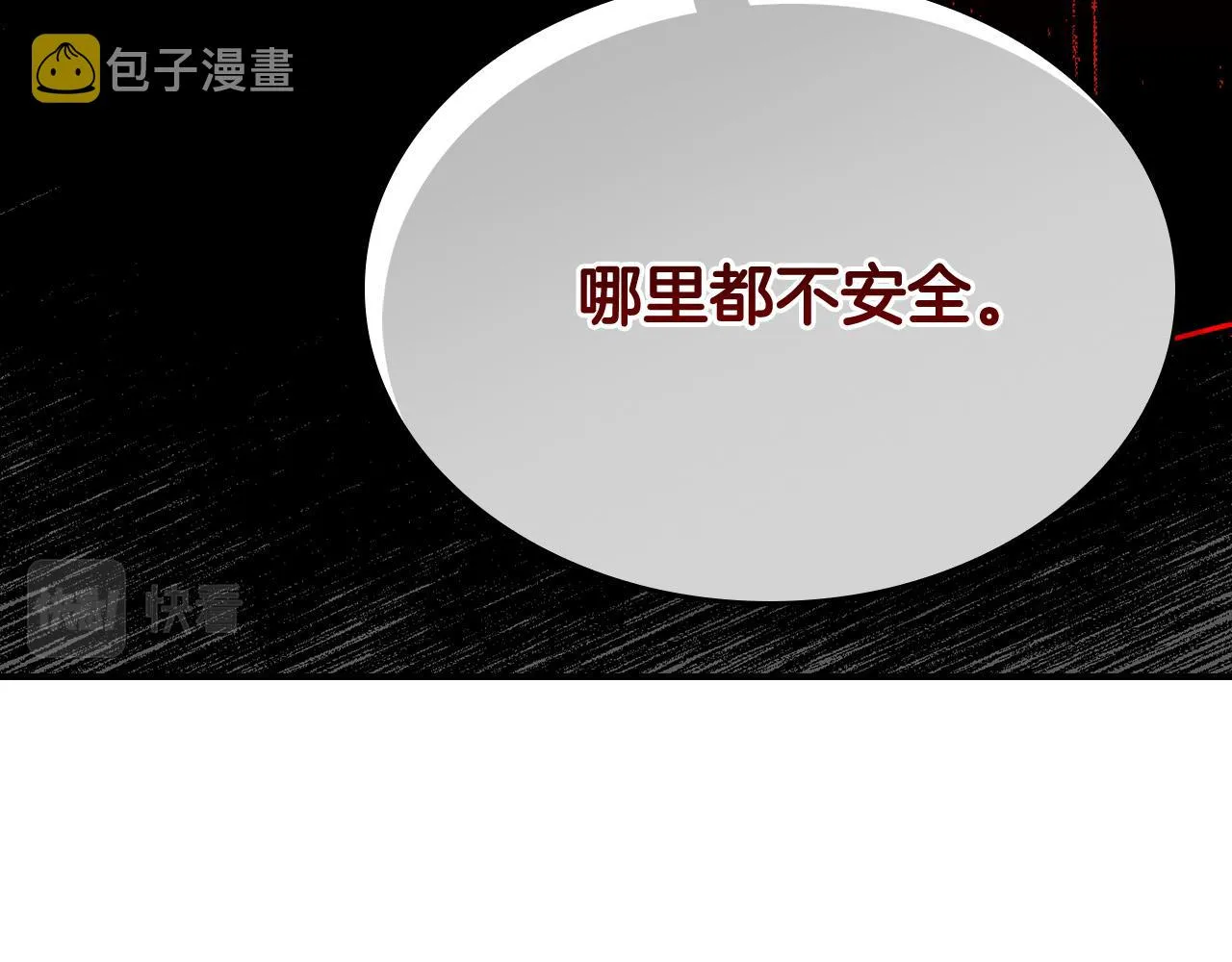 第12话 想留下就留下吧 第84页