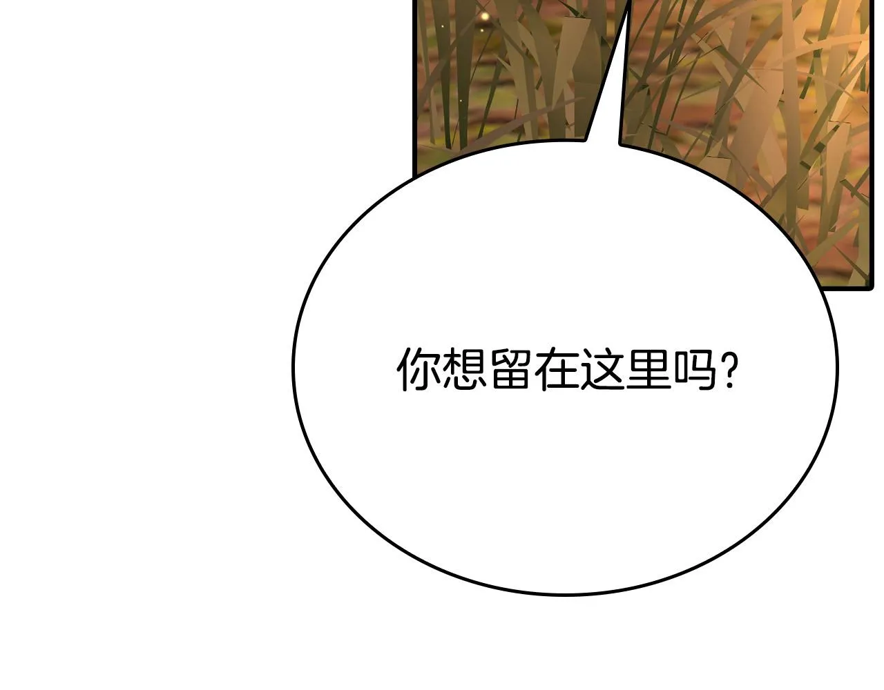 第12话 想留下就留下吧 第91页
