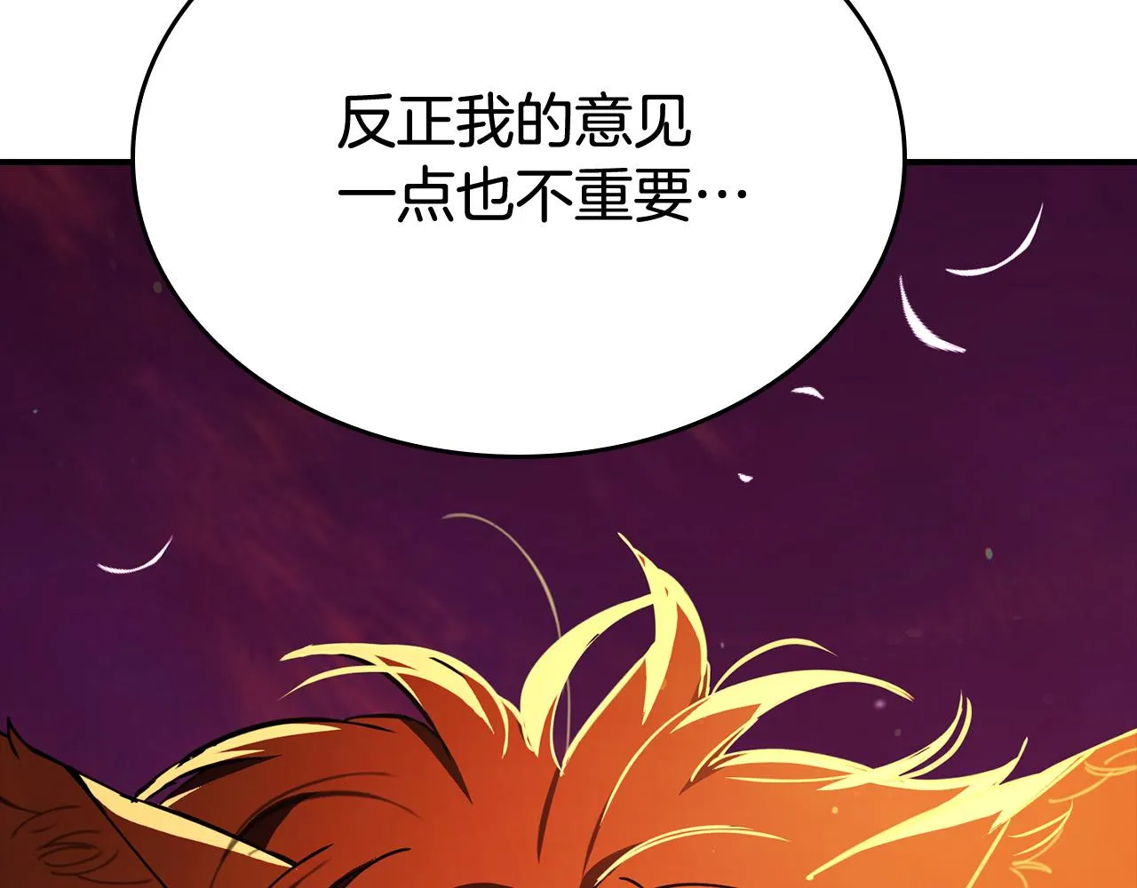 第12话 想留下就留下吧 第106页