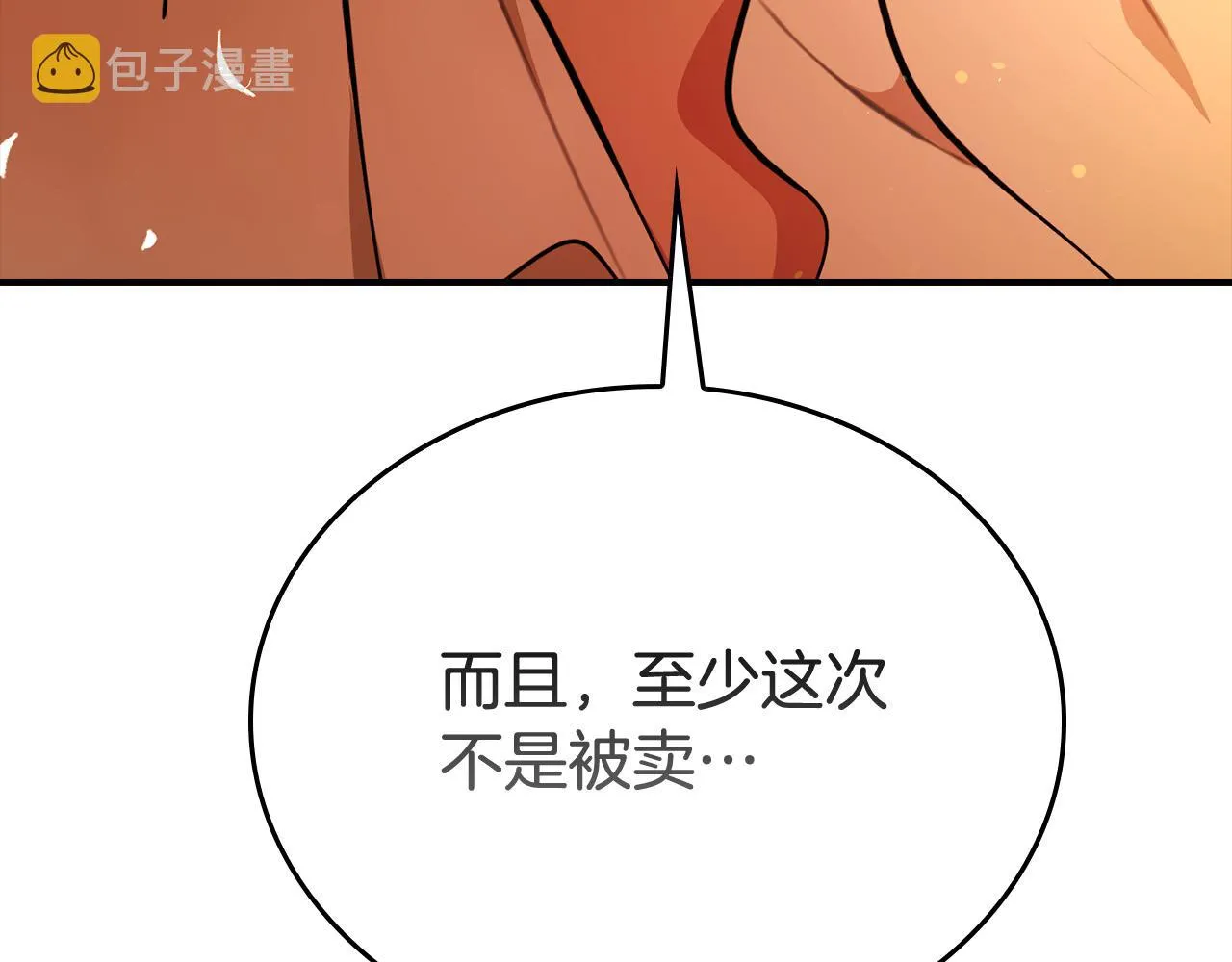 第12话 想留下就留下吧 第109页