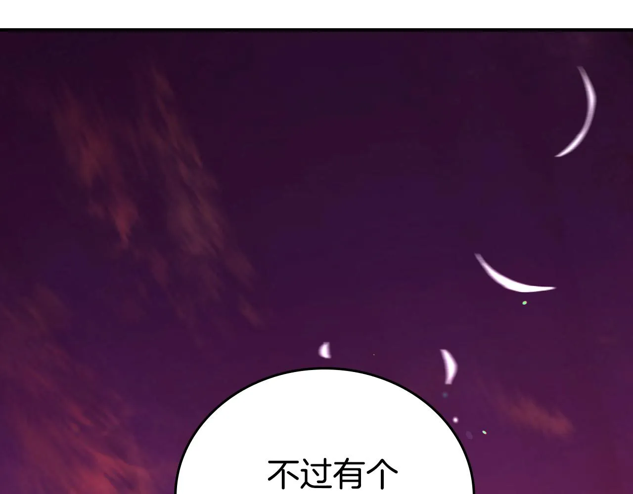 第12话 想留下就留下吧 第137页