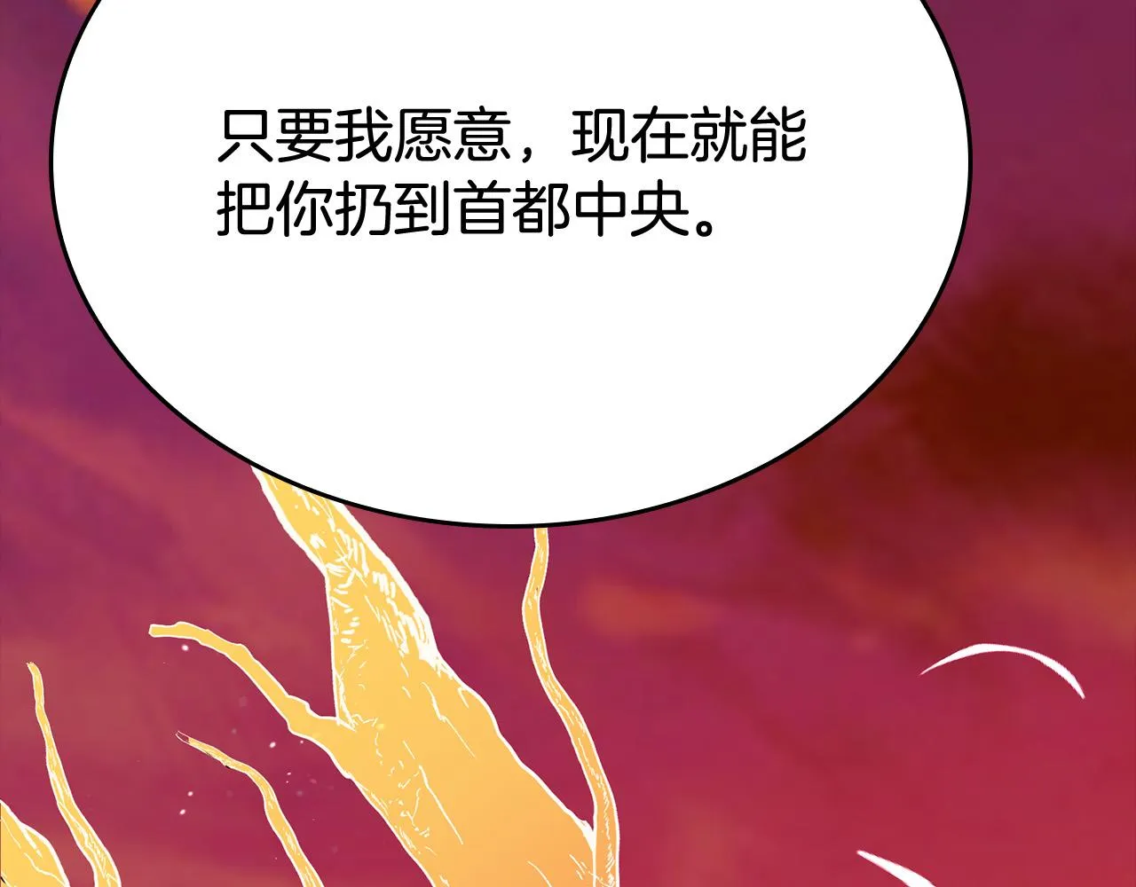 第12话 想留下就留下吧 第147页