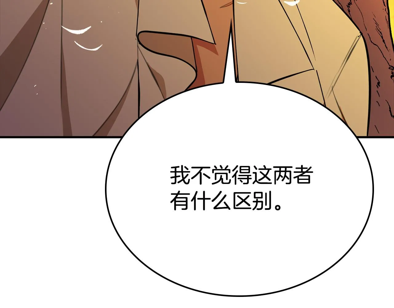 第12话 想留下就留下吧 第160页
