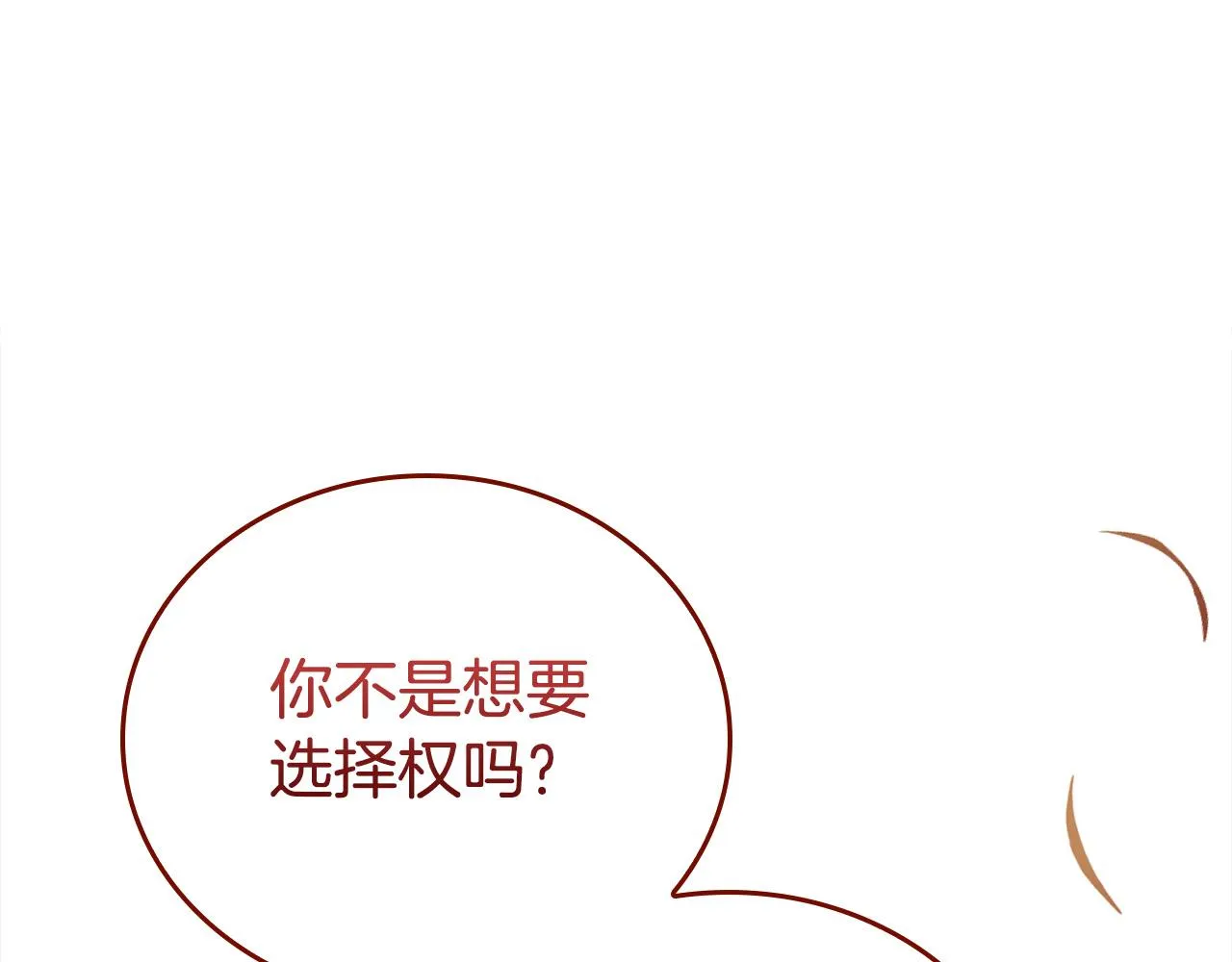 第12话 想留下就留下吧 第164页