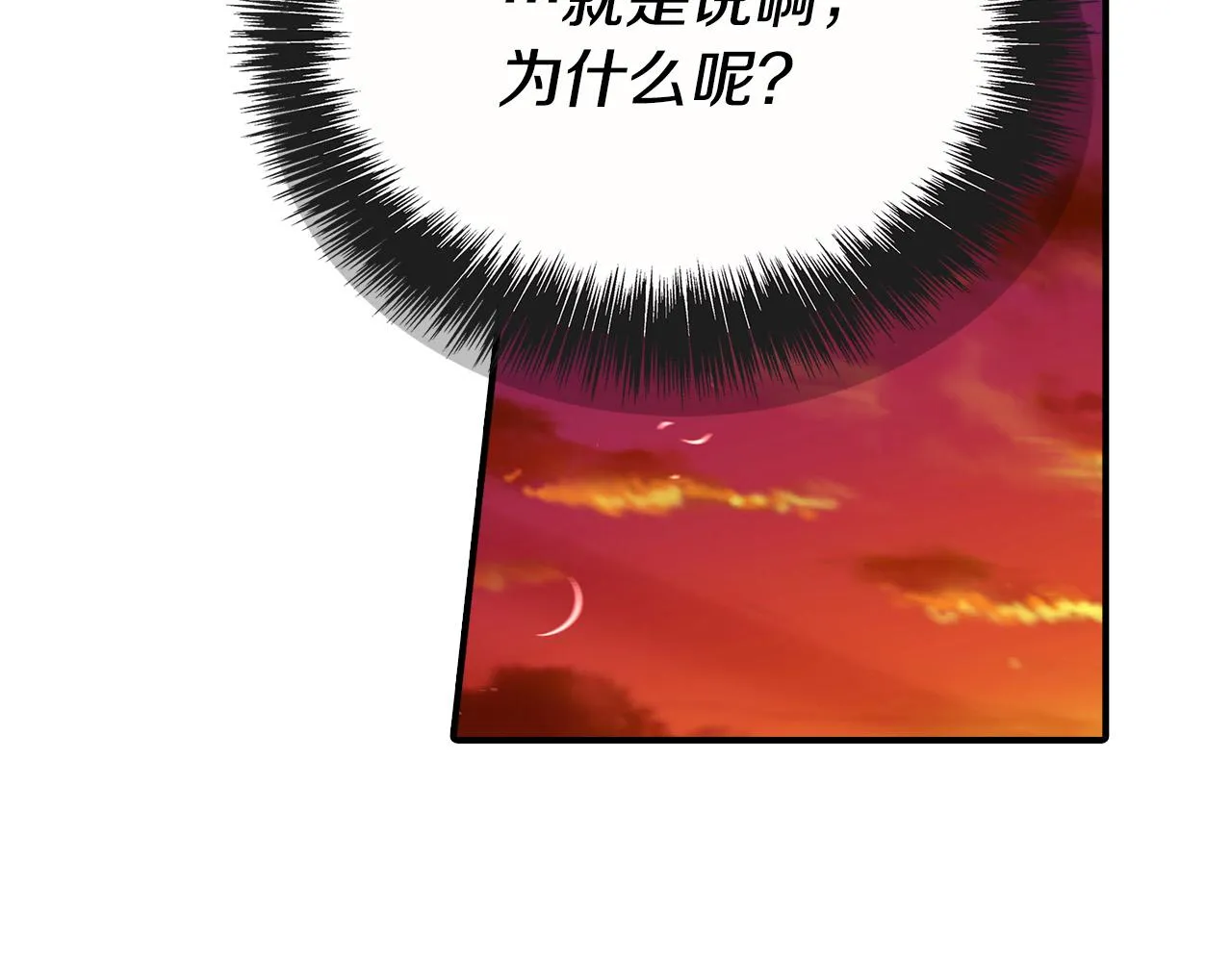 第12话 想留下就留下吧 第180页