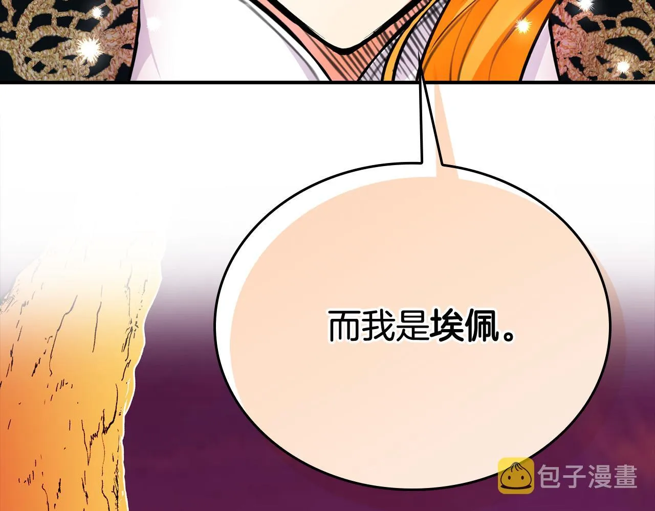 第12话 想留下就留下吧 第183页