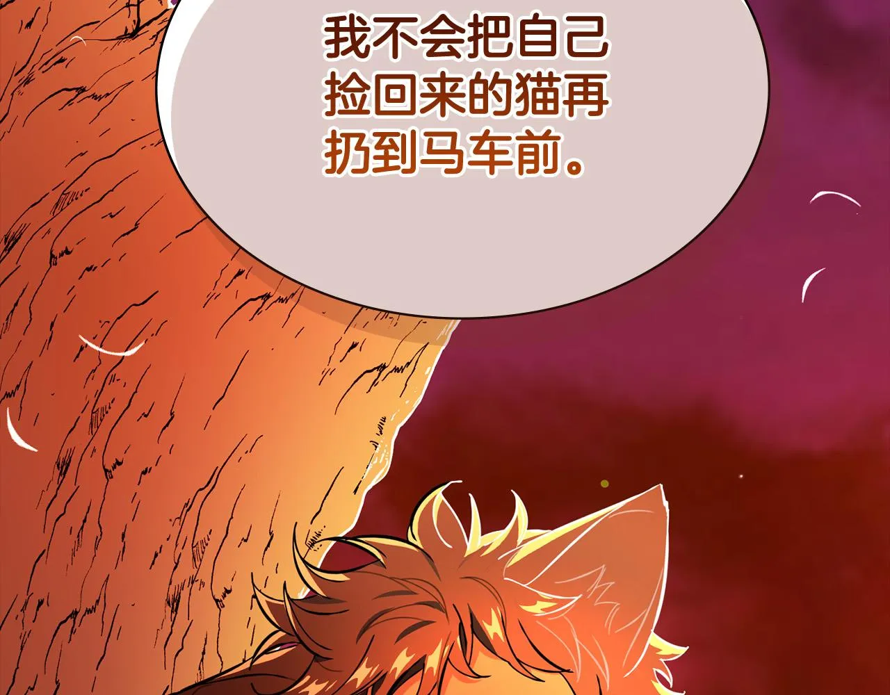 第12话 想留下就留下吧 第185页