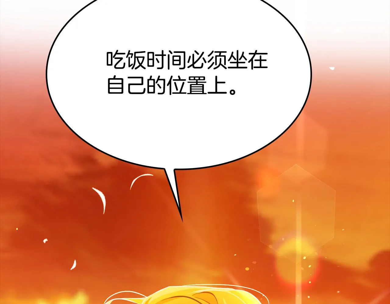 第12话 想留下就留下吧 第192页