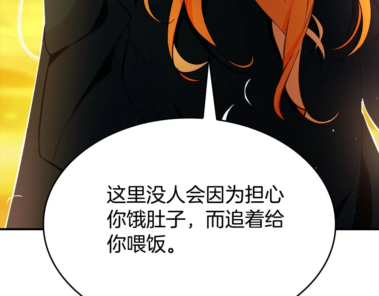 第12话 想留下就留下吧 第194页