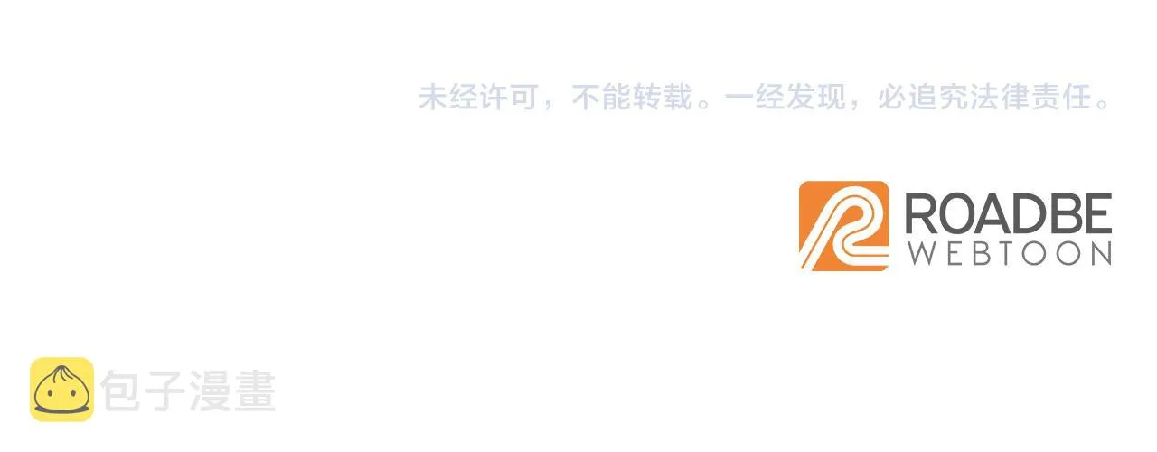 第12话 想留下就留下吧 第207页