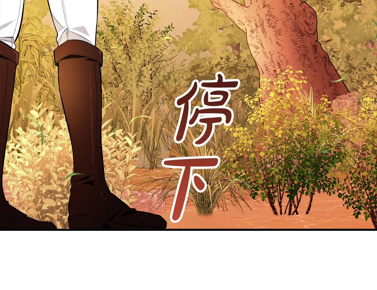 第12话 想留下就留下吧 第14页