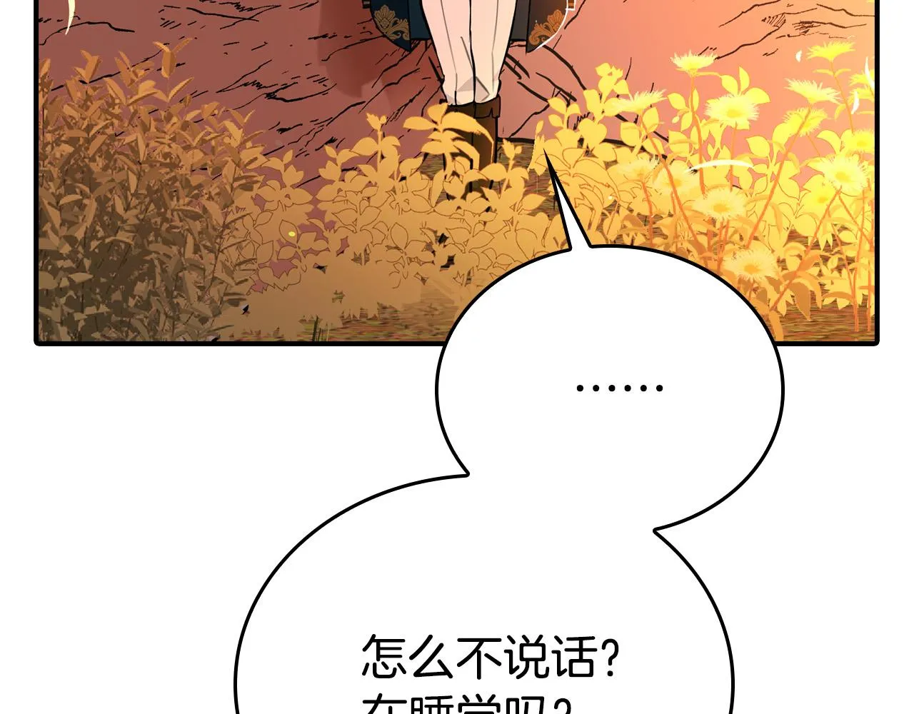 第12话 想留下就留下吧 第25页