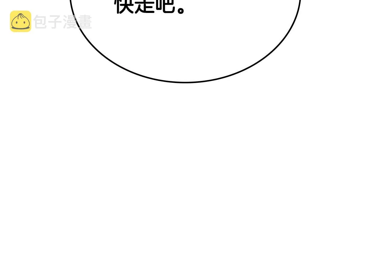 第12话 想留下就留下吧 第29页