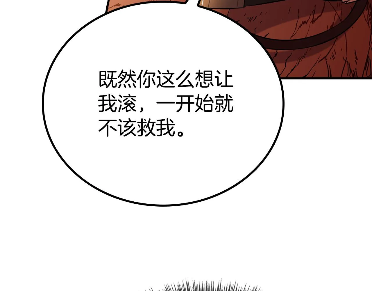 第12话 想留下就留下吧 第37页