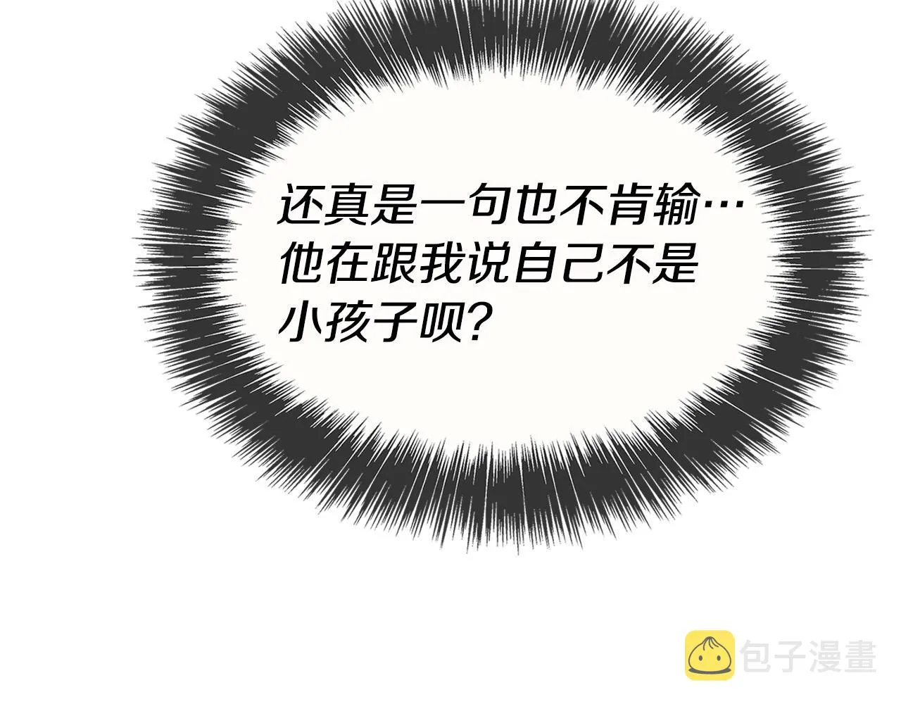 第12话 想留下就留下吧 第38页