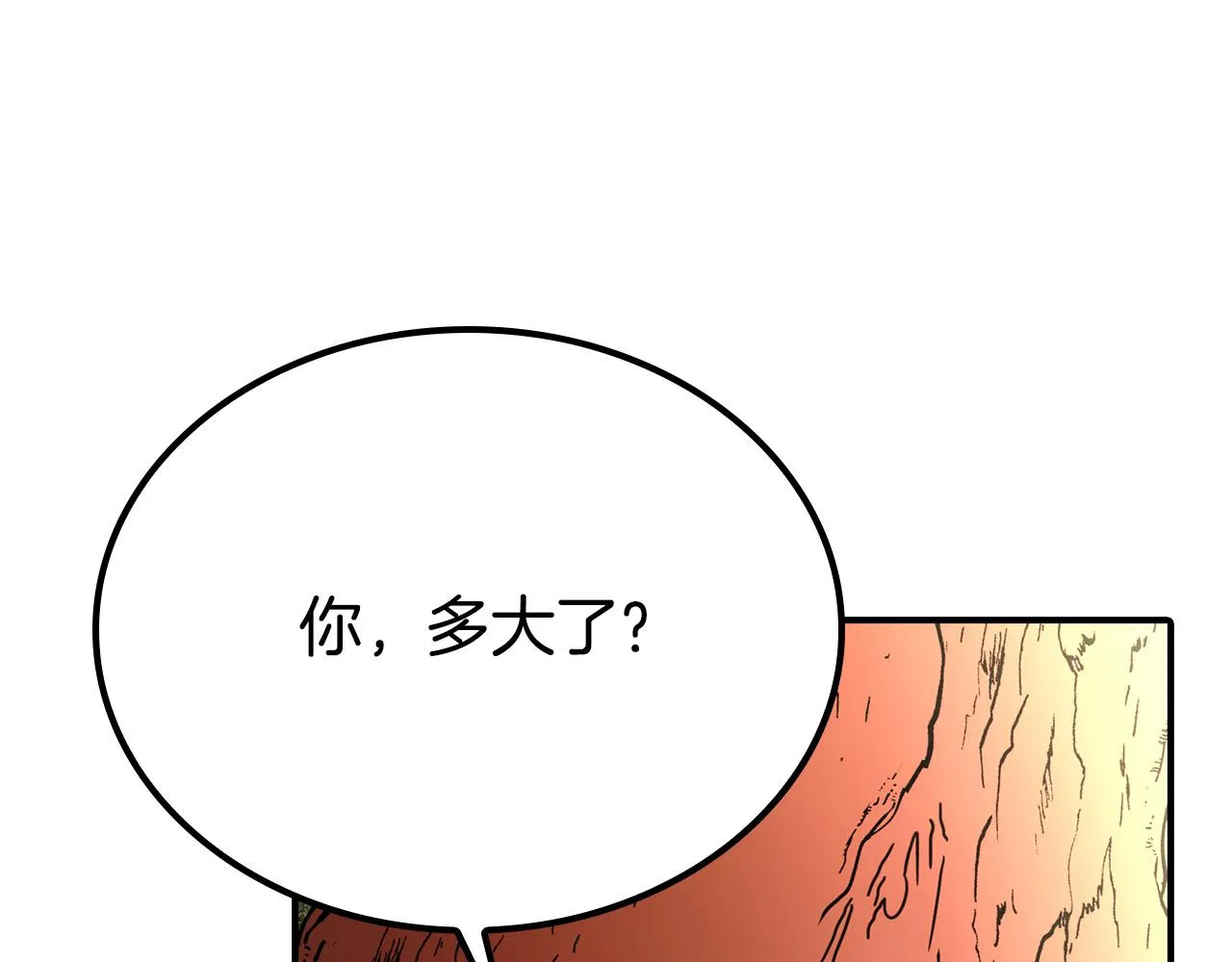 第12话 想留下就留下吧 第39页