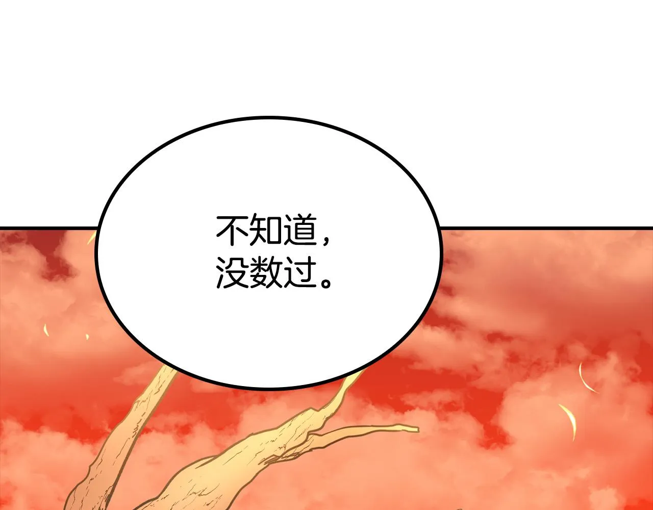 第12话 想留下就留下吧 第42页