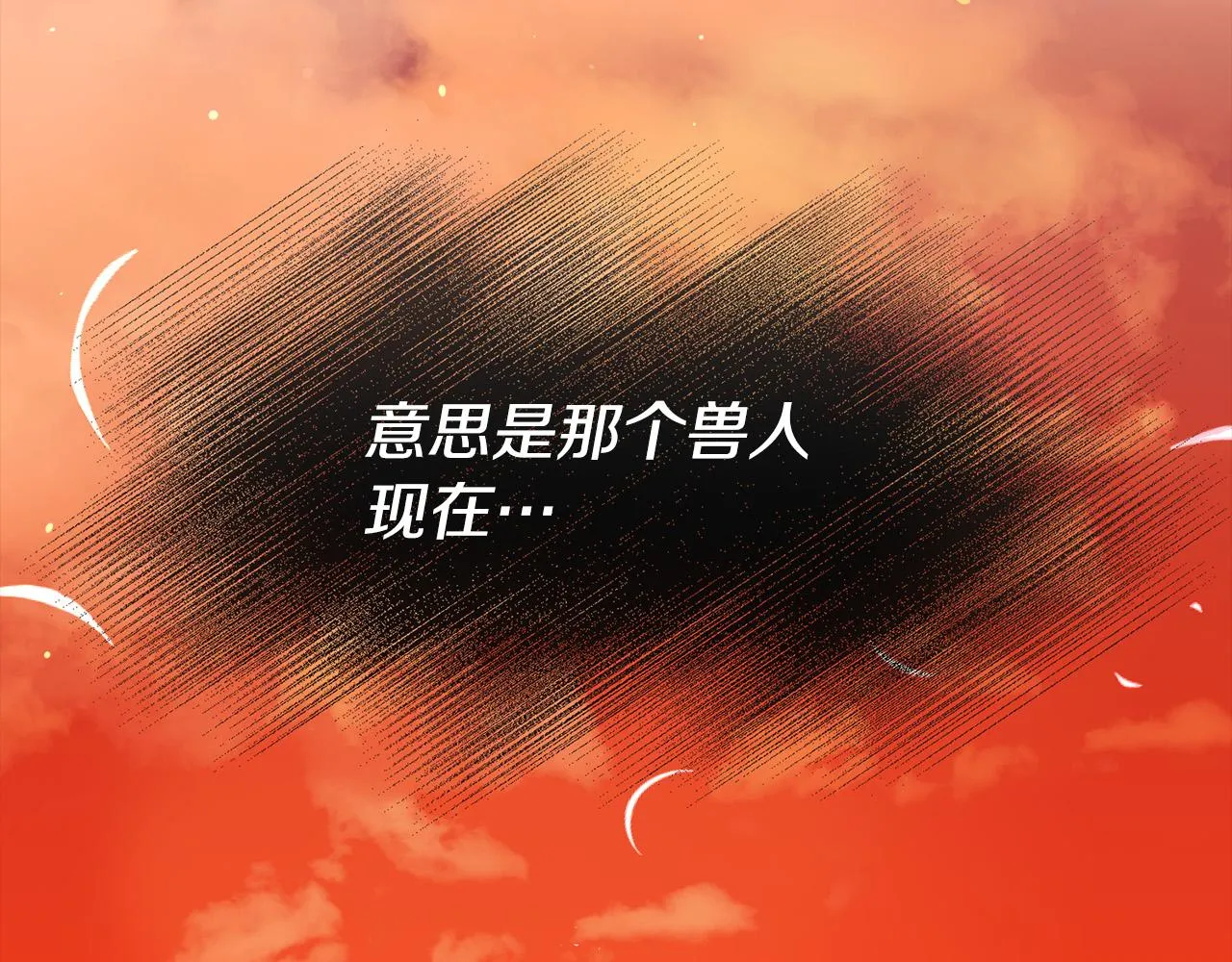 第12话 想留下就留下吧 第60页
