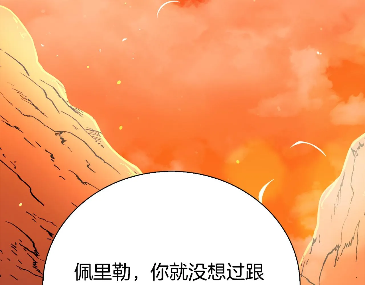 第12话 想留下就留下吧 第62页