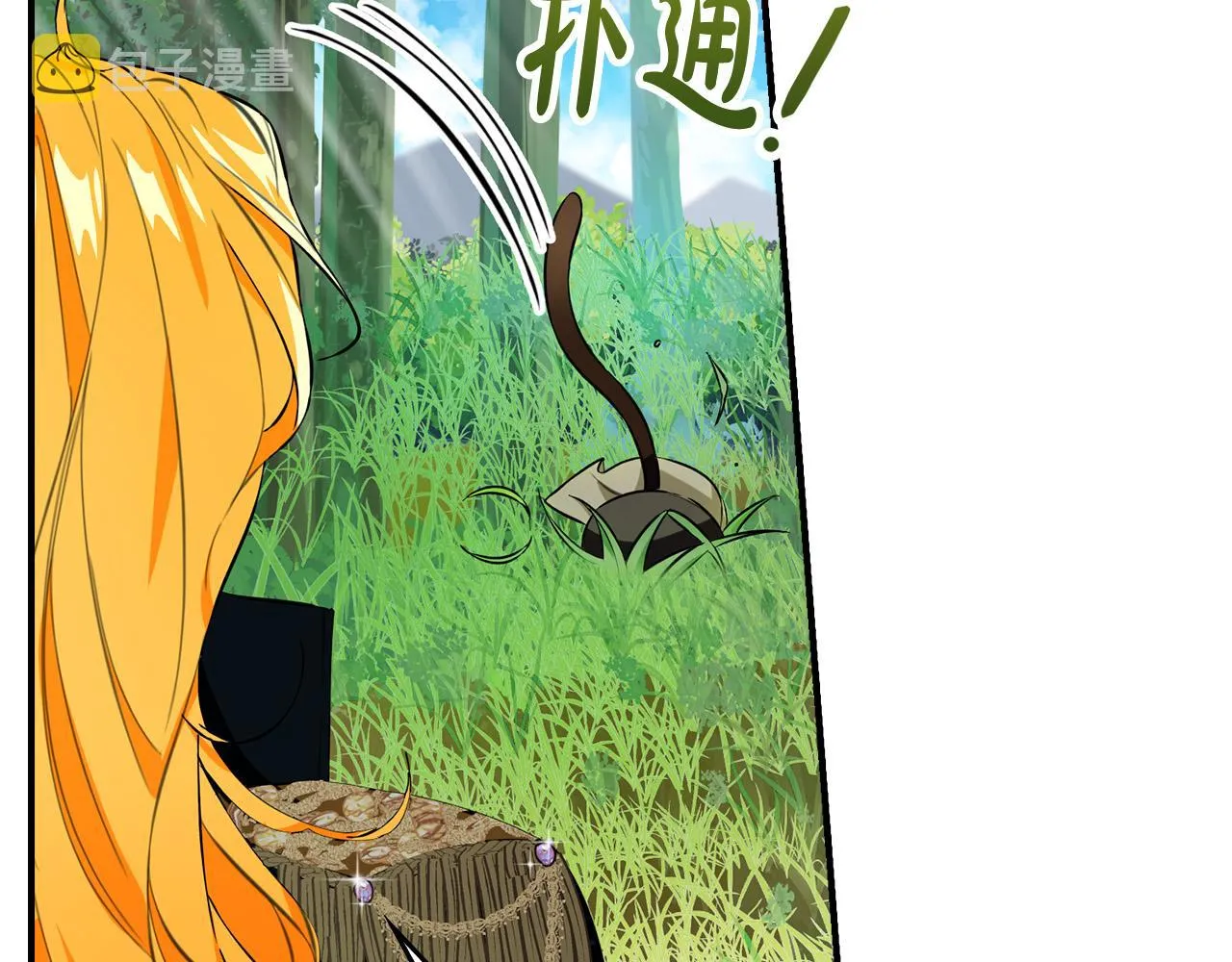 第10话 我可以出去吗？ 第86页
