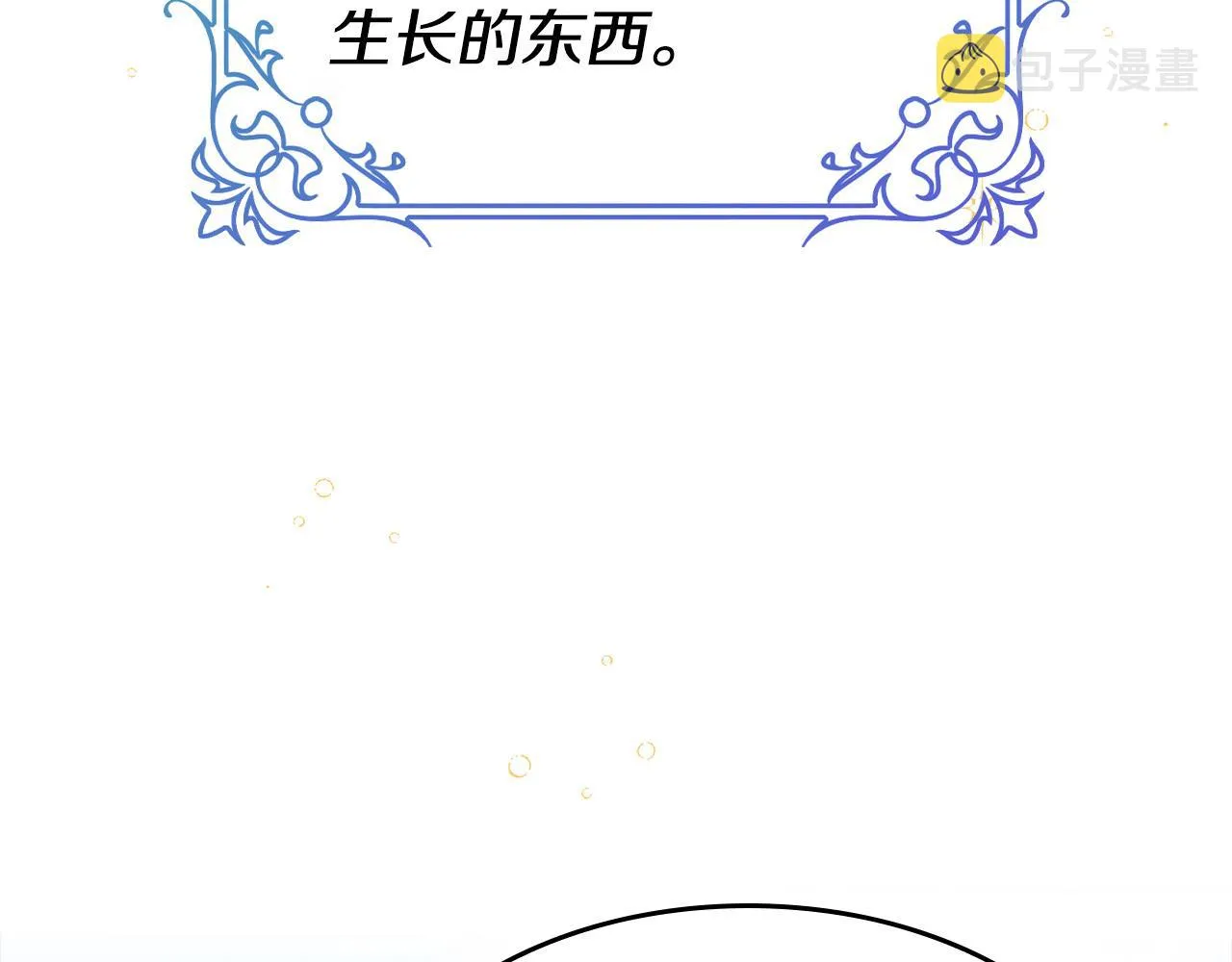 第10话 我可以出去吗？ 第109页