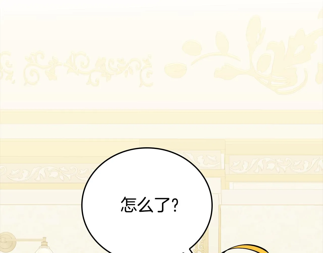 第10话 我可以出去吗？ 第122页