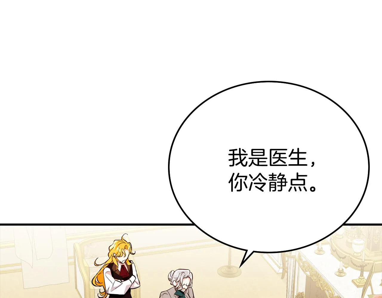 第10话 我可以出去吗？ 第147页