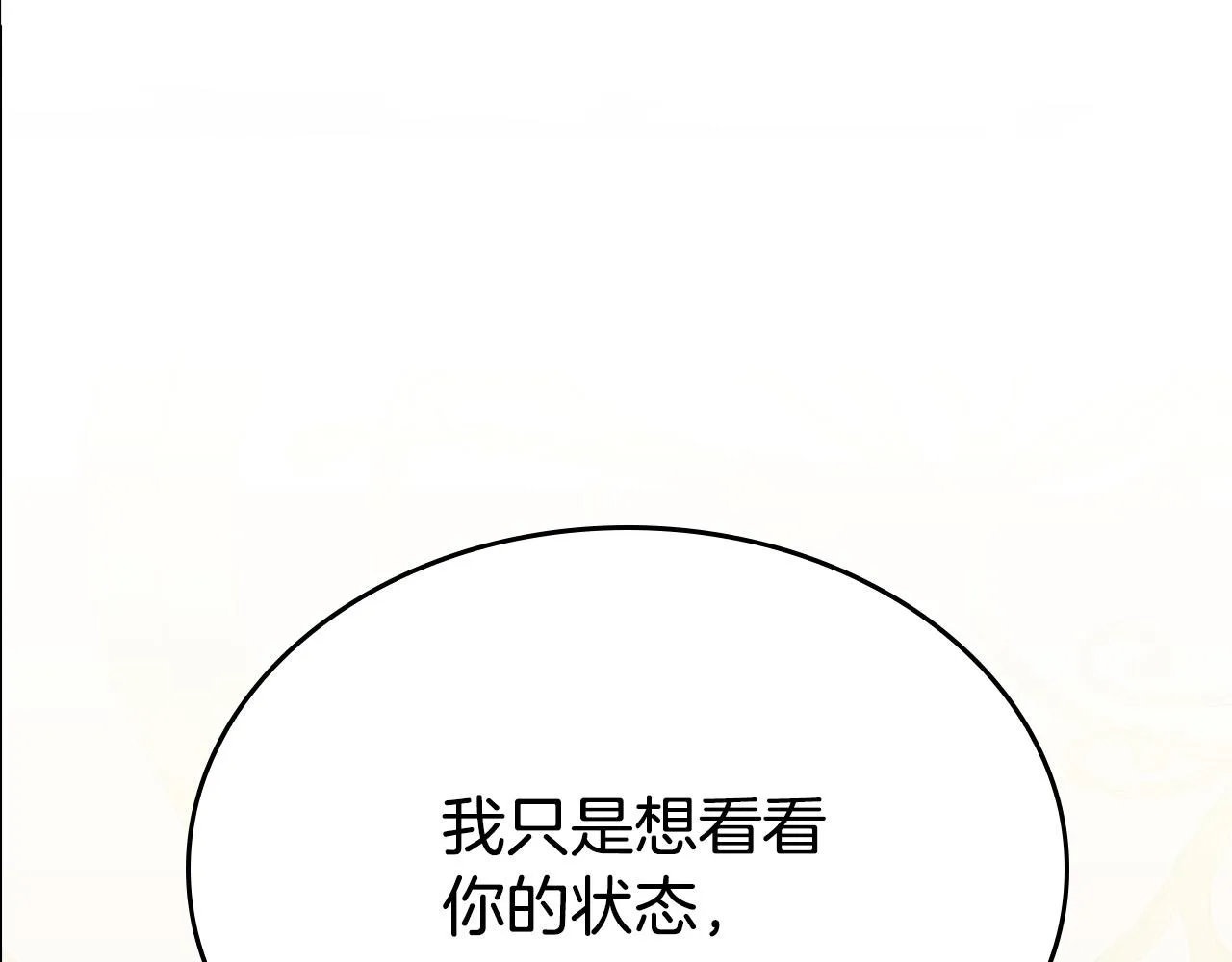 第10话 我可以出去吗？ 第149页