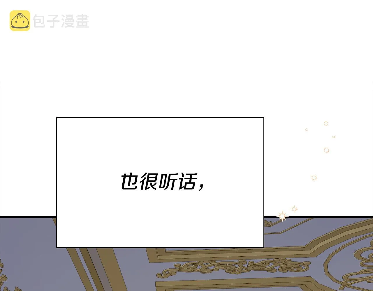 第10话 我可以出去吗？ 第15页