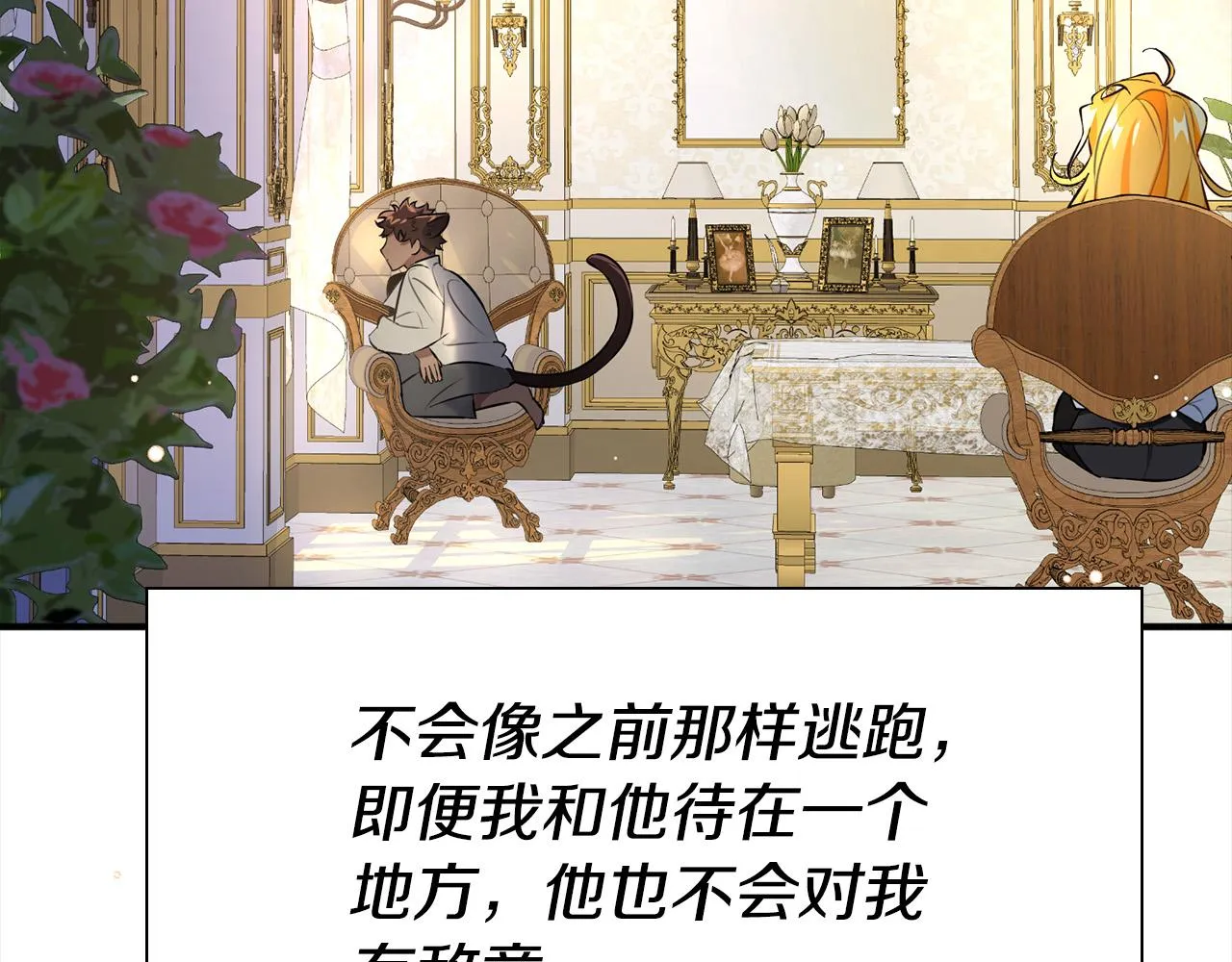 第10话 我可以出去吗？ 第17页