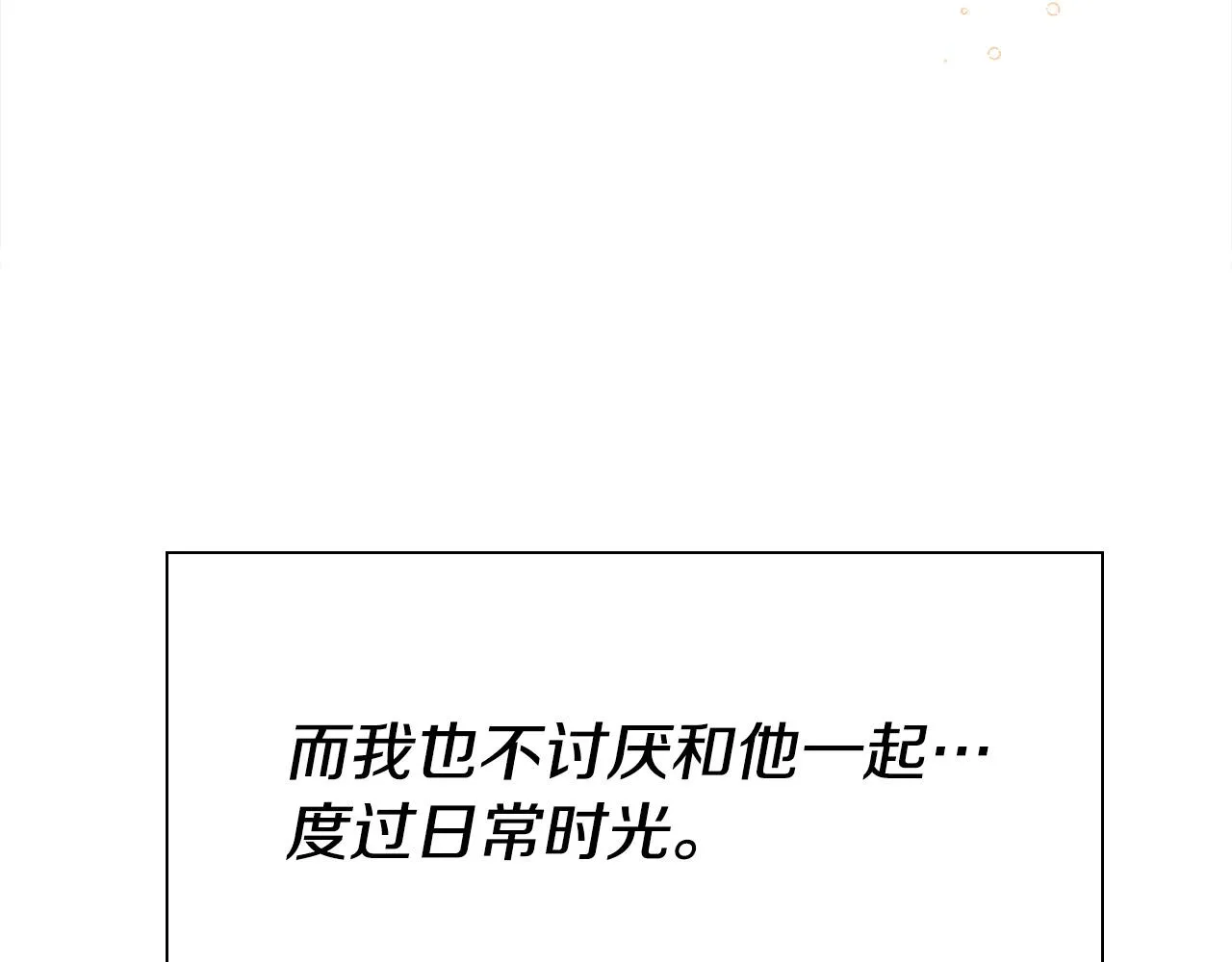 第10话 我可以出去吗？ 第19页